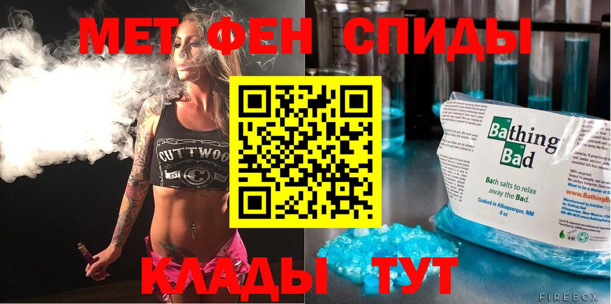 Южноуральск  АМФЕТАМИН 98%  АМФЕТАМИН  АМФ  Вход с VPN 