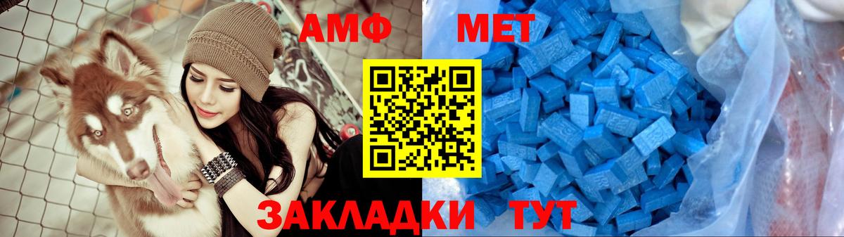 Amphetamine Premium Южноуральск