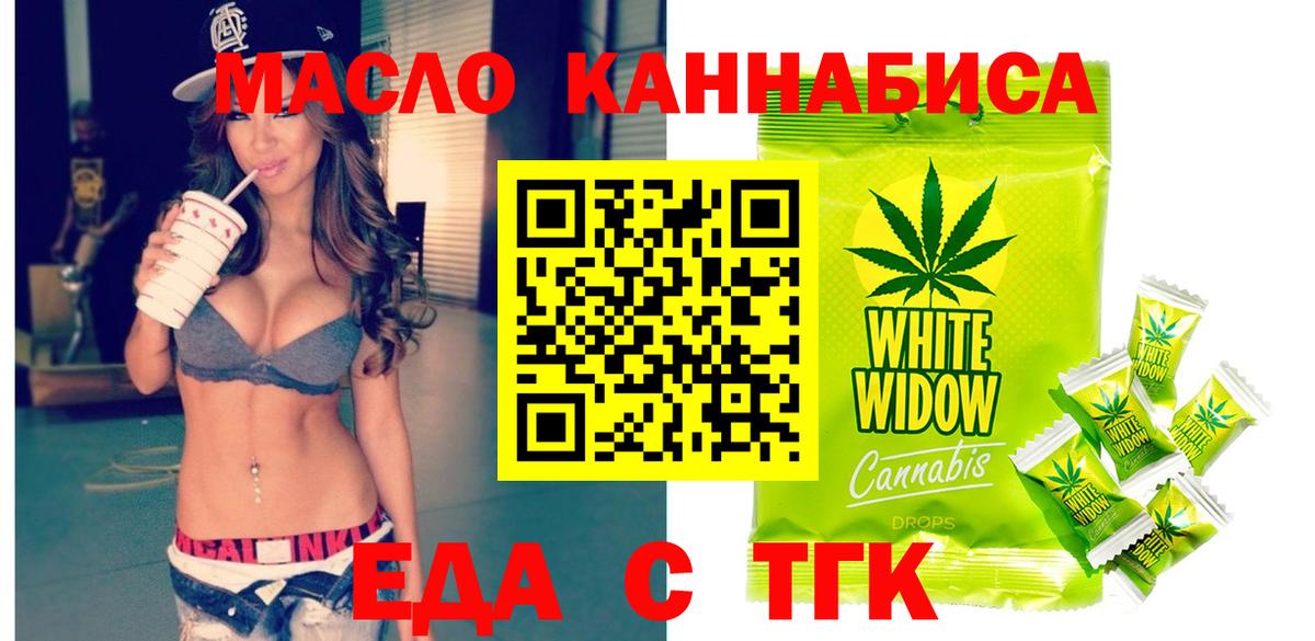 Южноуральск  Печенье с ТГК конопля  Вход с VPN 