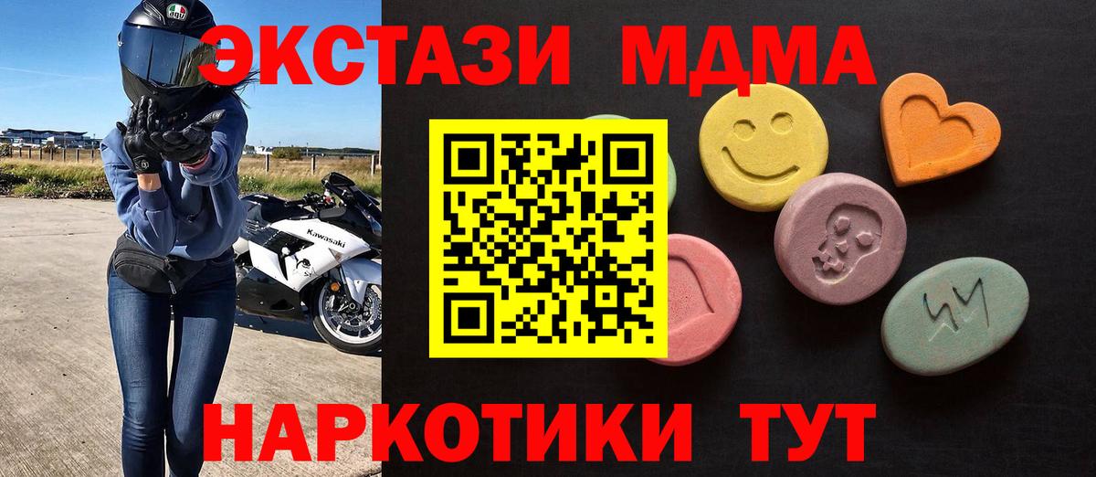 ЭКСТАЗИ XTC Южноуральск