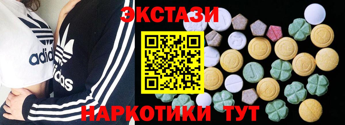 Экстази DUBAI  Ecstasy DUBAI  Экстази  Вход с VPN  Южноуральск 