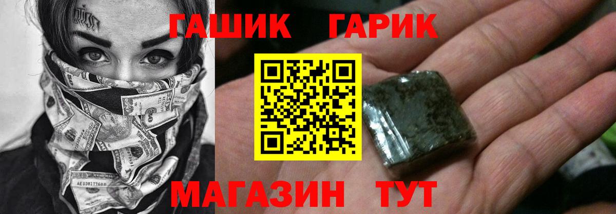 Гашиш убойный Южноуральск