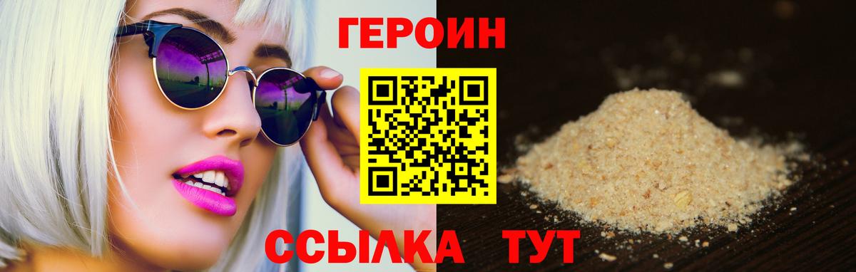 Героин афганец  Героин  Южноуральск  Вход с VPN 