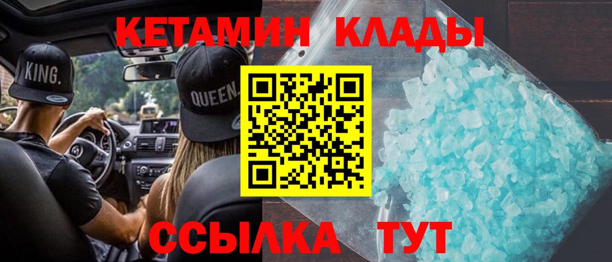 mega ТОР  Кетамин ketamine  Вход с VPN  Южноуральск 