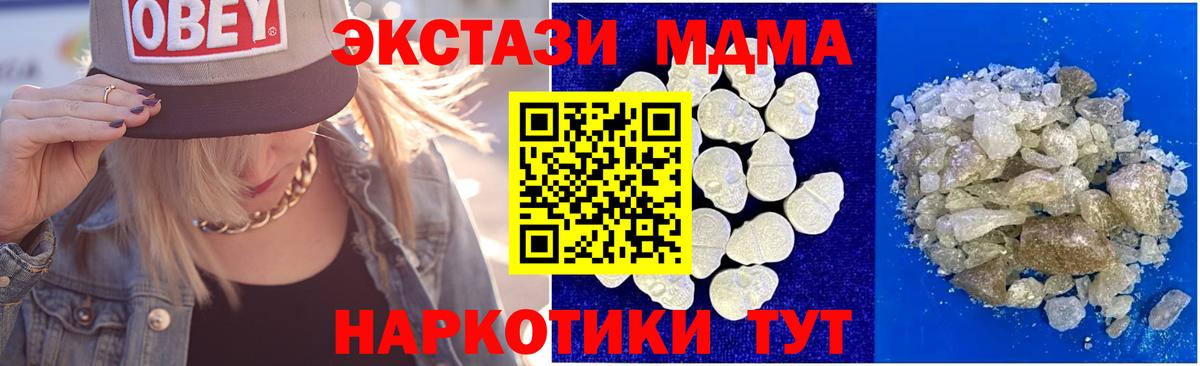 МДМА кристаллы  MDMA VHQ  Южноуральск  Вход с VPN 