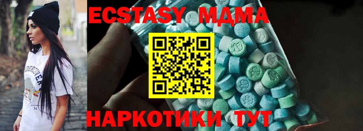MDMA crystal Южноуральск