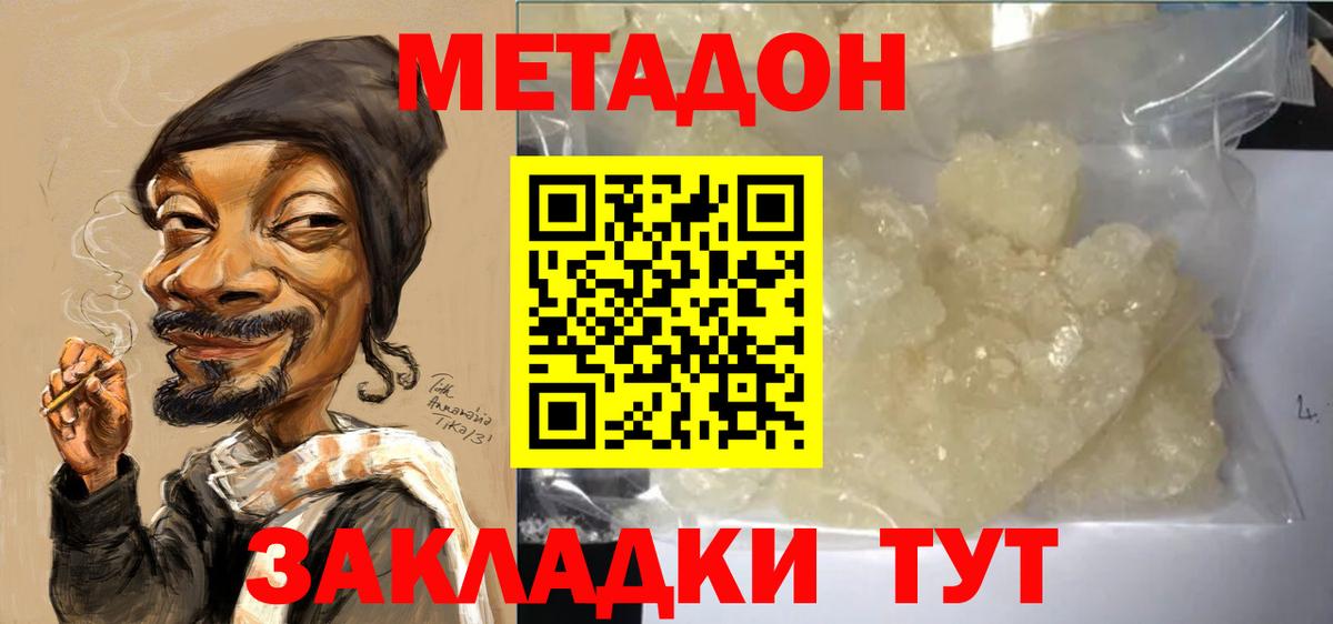 ссылка на мегу ONION  Вход с VPN  Южноуральск  Метадон methadone 