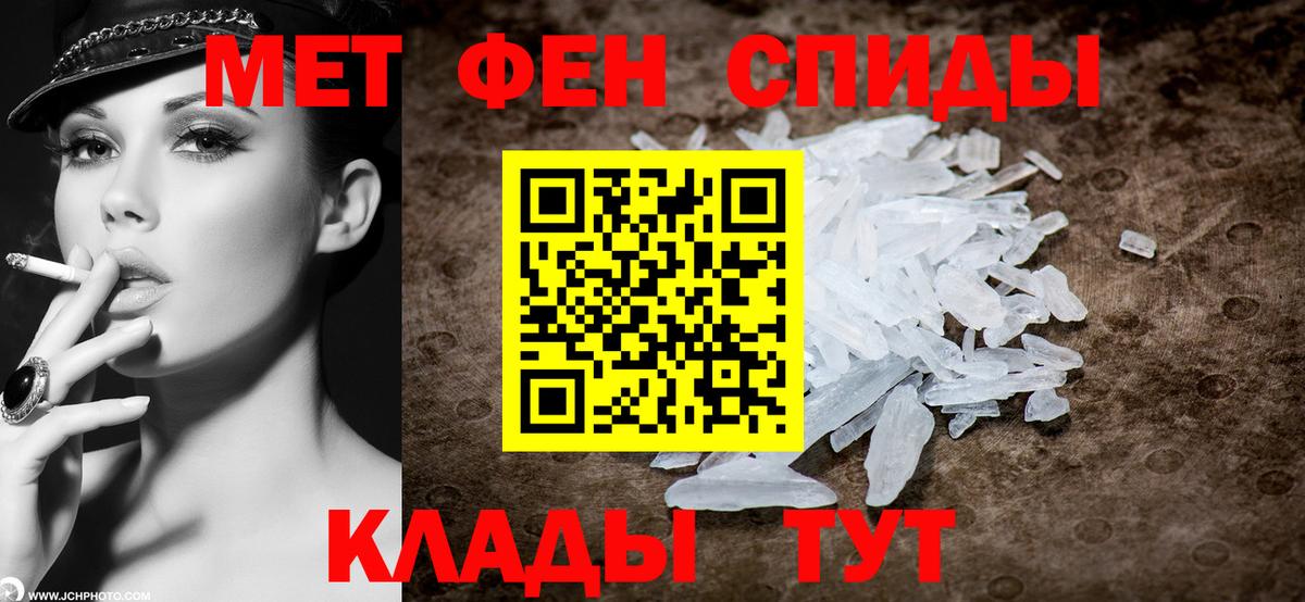 МЕТАМФЕТАМИН мет Южноуральск
