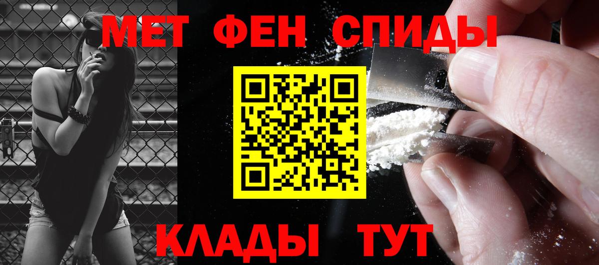 МЕТАМФЕТАМИН винт  Вход с VPN  МЕТАМФЕТАМИН винт  Южноуральск 