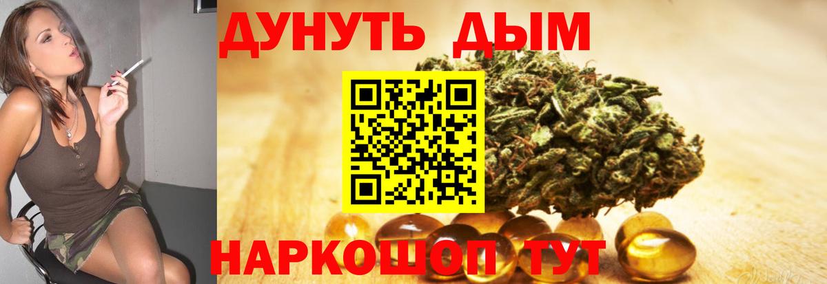 Марихуана конопля Южноуральск